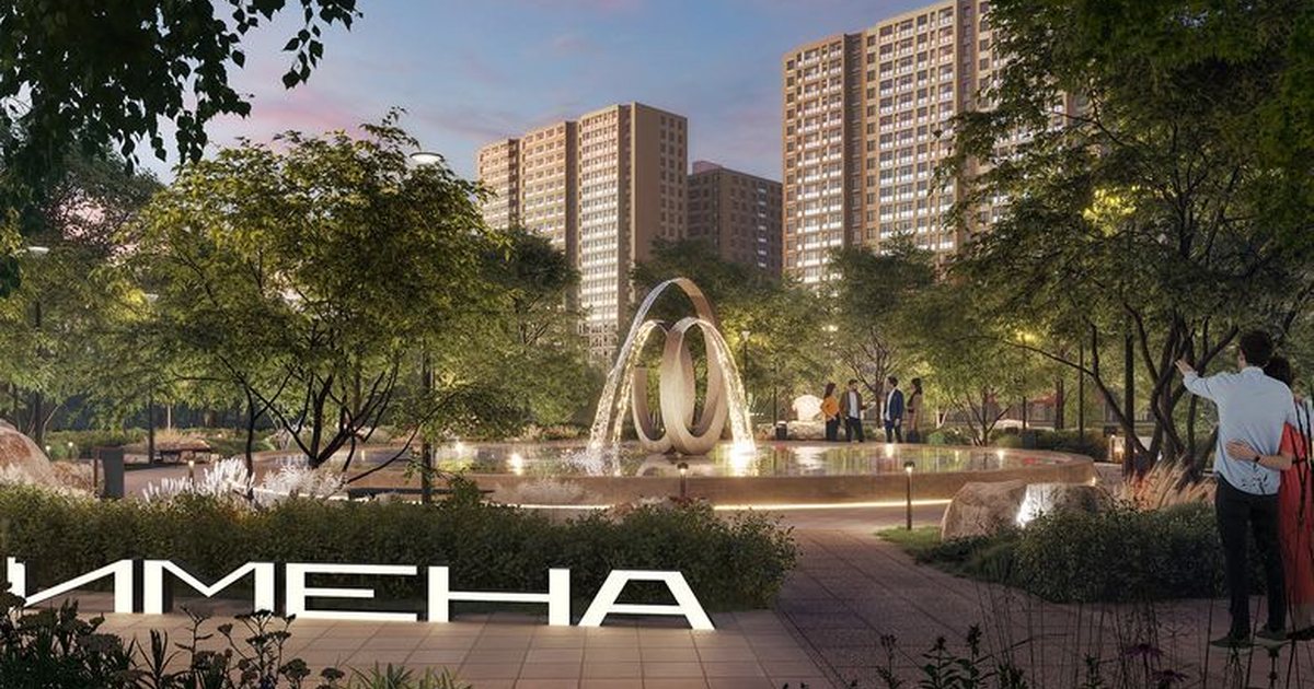 ЖК Имена