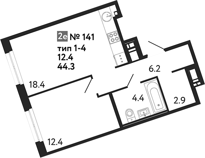 Планировка евродвушка (2Е) 44.3 м² в ЖК «Литера», корпус 1