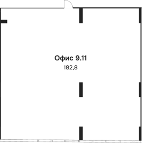 182,8 м², 11 этаж, корпус 1. Офис 9.11 — это широкий прямоугольный зал с входом в верхнем левом углу и колоннами по прав