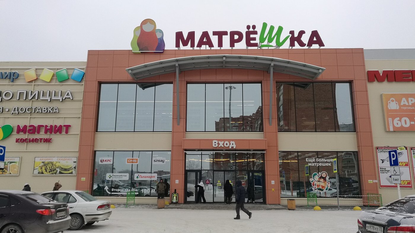 ТРЦ «Матрёшка» в Тюмени (ул. Широтная), второй торговый центр «Страны Девелопмент», открыт в 2020 году; фото — январь 2021